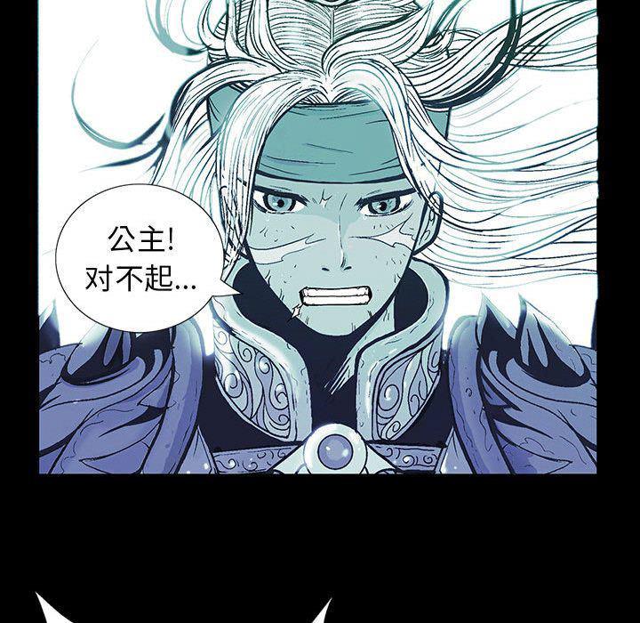 犬夜叉同人漫画韩漫全集-第28话无删减无遮挡章节图片 