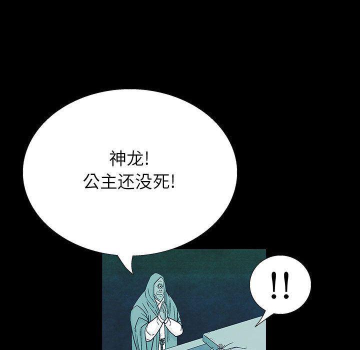 犬夜叉同人漫画韩漫全集-第28话无删减无遮挡章节图片 