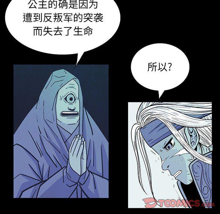 犬夜叉同人漫画韩漫全集-第28话无删减无遮挡章节图片 