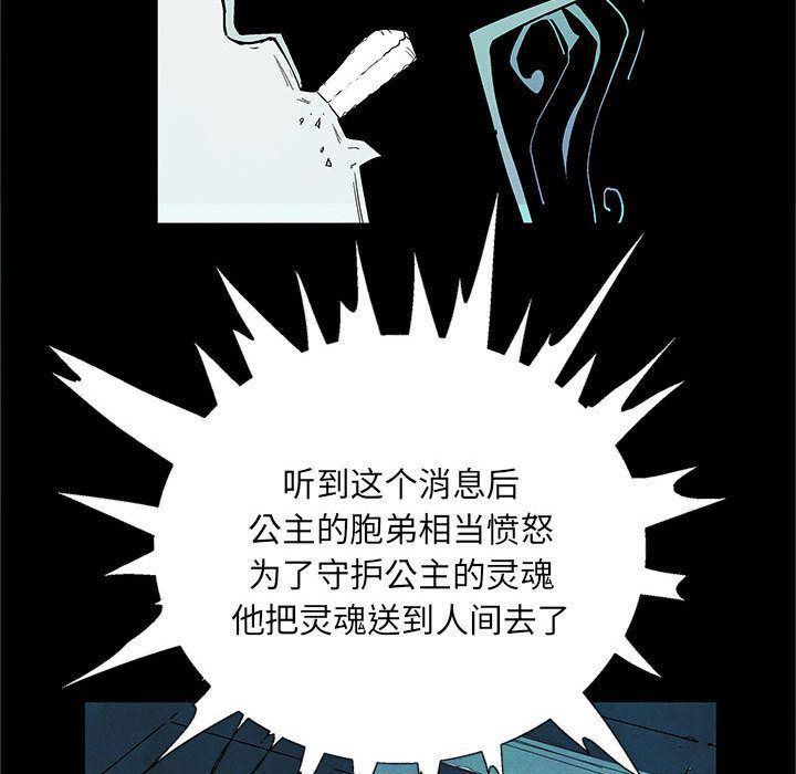 犬夜叉同人漫画韩漫全集-第28话无删减无遮挡章节图片 