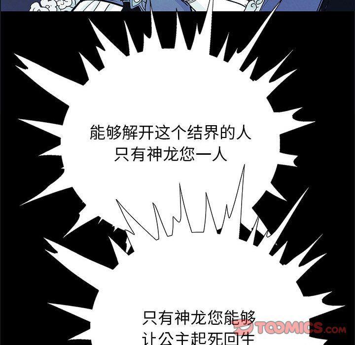 犬夜叉同人漫画韩漫全集-第28话无删减无遮挡章节图片 