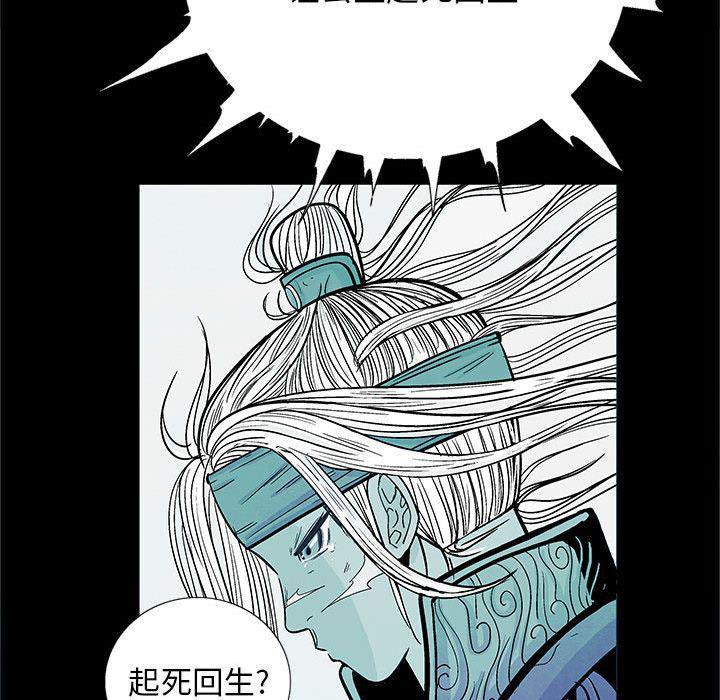 犬夜叉同人漫画韩漫全集-第28话无删减无遮挡章节图片 
