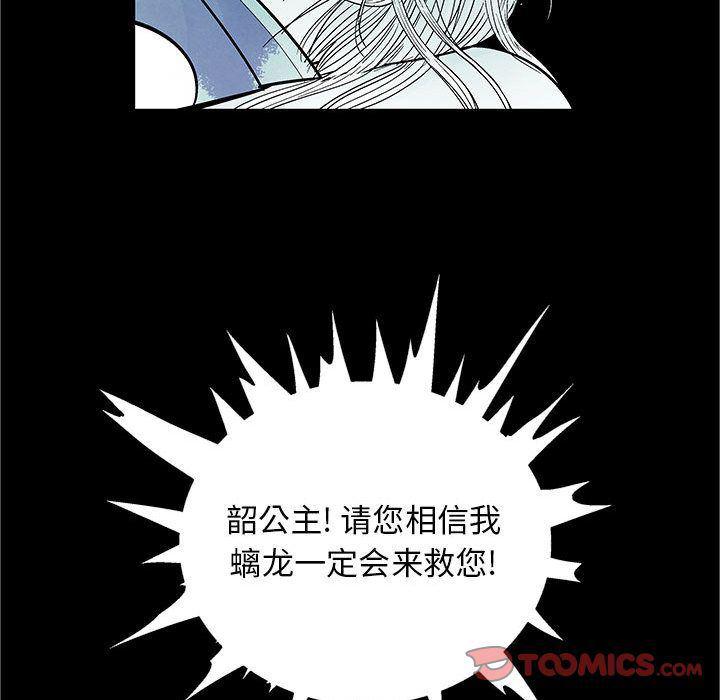 犬夜叉同人漫画韩漫全集-第28话无删减无遮挡章节图片 