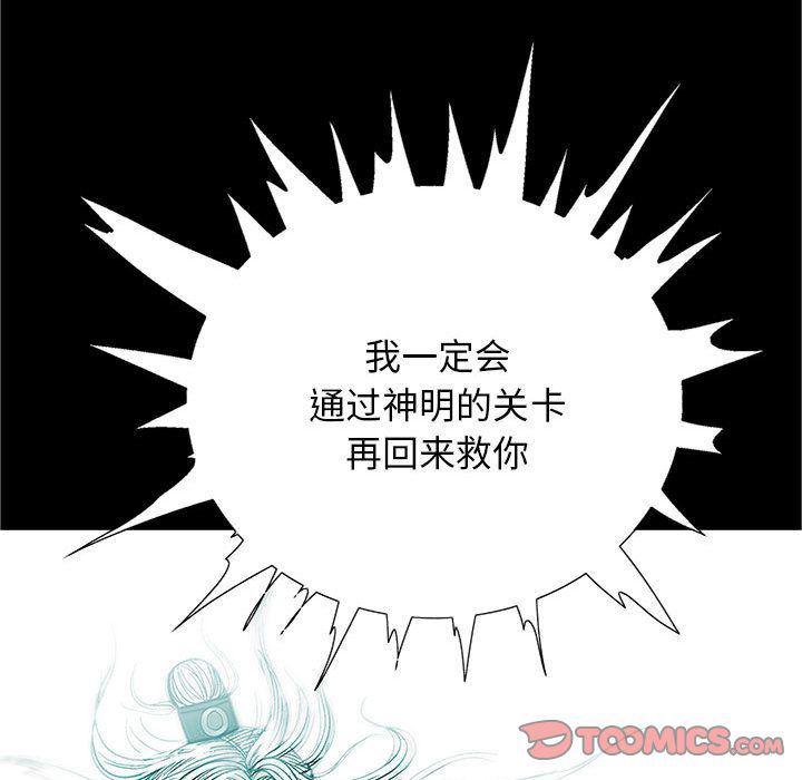 犬夜叉同人漫画韩漫全集-第28话无删减无遮挡章节图片 
