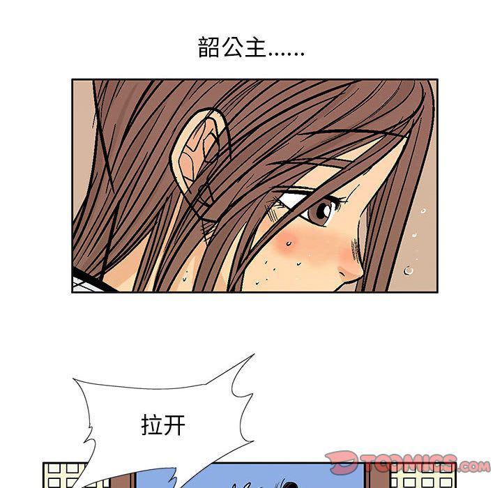 犬夜叉同人漫画韩漫全集-第28话无删减无遮挡章节图片 