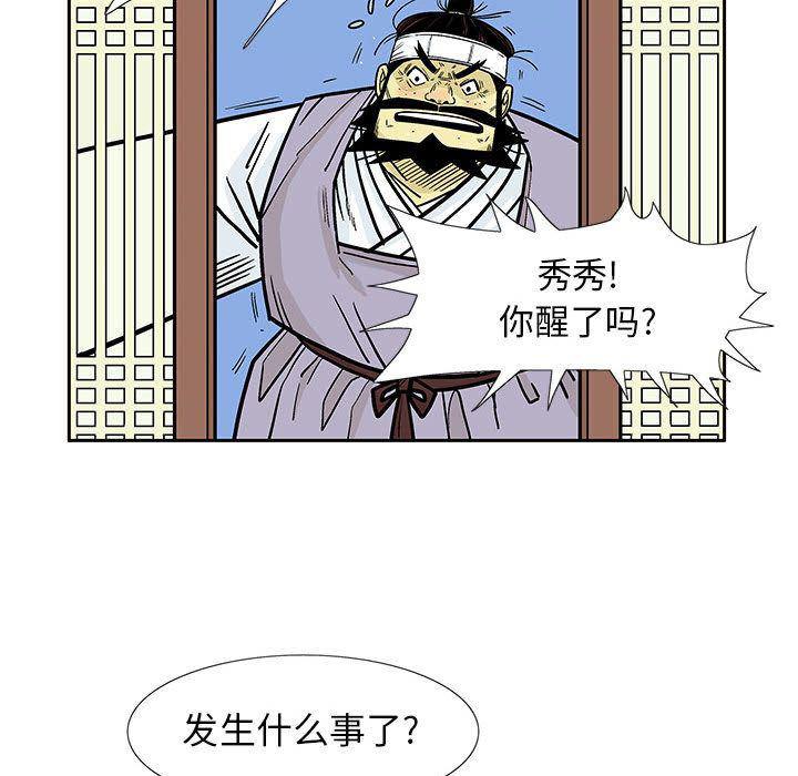 犬夜叉同人漫画韩漫全集-第28话无删减无遮挡章节图片 