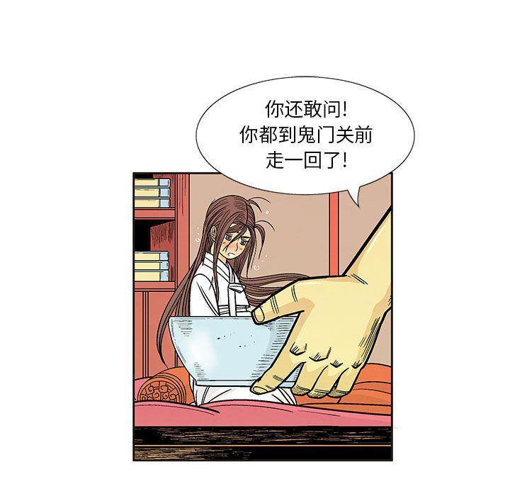 犬夜叉同人漫画韩漫全集-第28话无删减无遮挡章节图片 