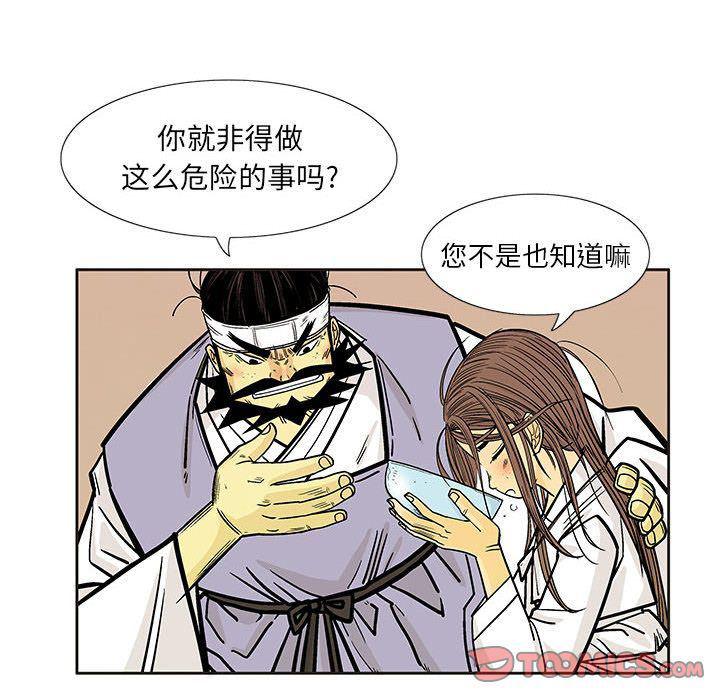 犬夜叉同人漫画韩漫全集-第28话无删减无遮挡章节图片 