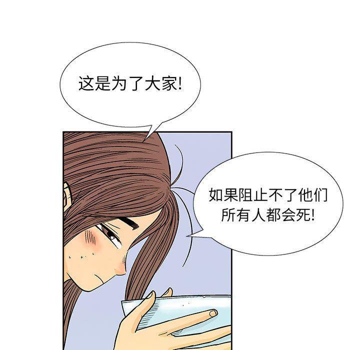 犬夜叉同人漫画韩漫全集-第28话无删减无遮挡章节图片 