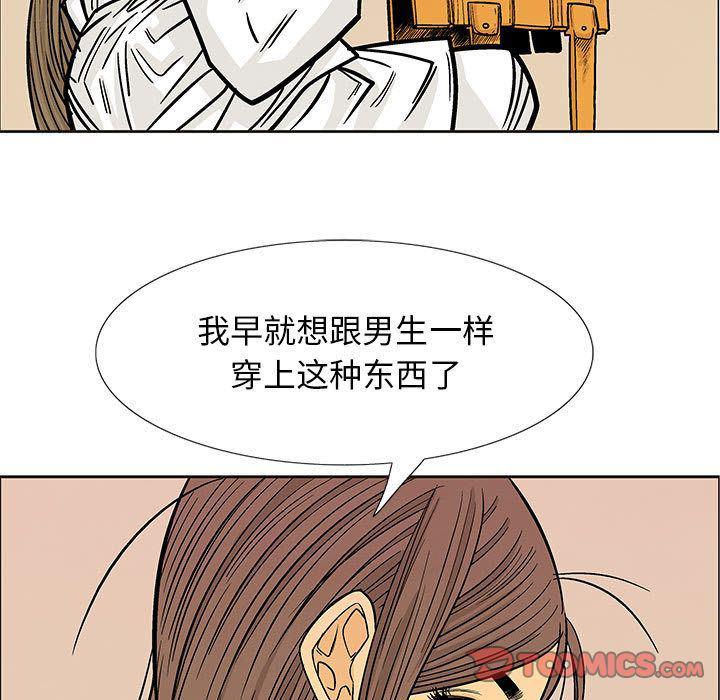 犬夜叉同人漫画韩漫全集-第28话无删减无遮挡章节图片 