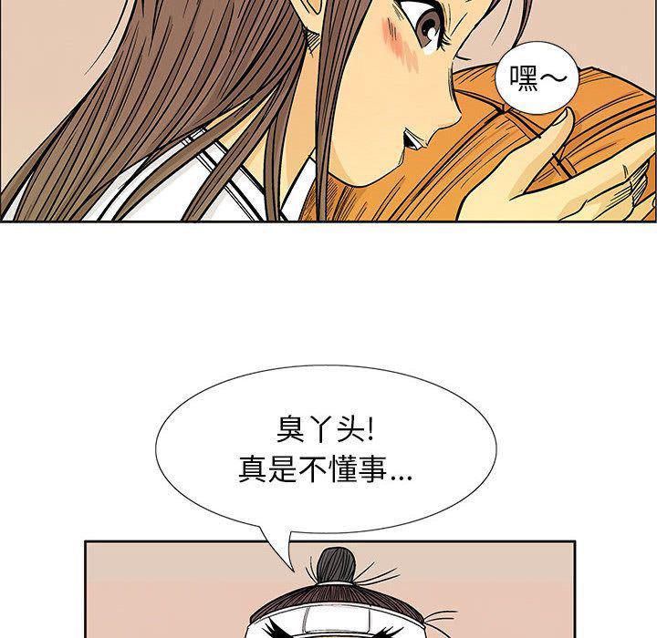犬夜叉同人漫画韩漫全集-第28话无删减无遮挡章节图片 