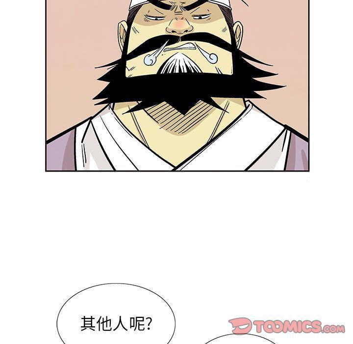 犬夜叉同人漫画韩漫全集-第28话无删减无遮挡章节图片 