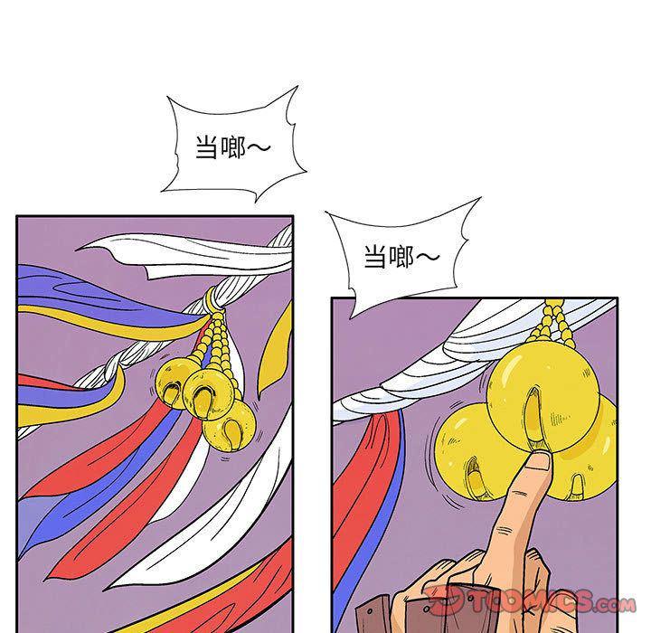 犬夜叉同人漫画韩漫全集-第28话无删减无遮挡章节图片 