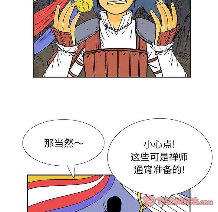 犬夜叉同人漫画韩漫全集-第28话无删减无遮挡章节图片 
