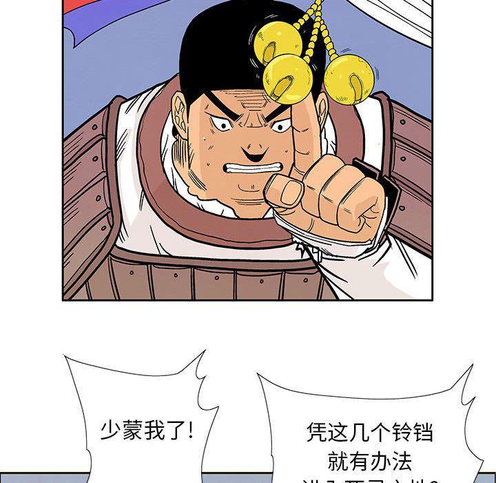犬夜叉同人漫画韩漫全集-第28话无删减无遮挡章节图片 