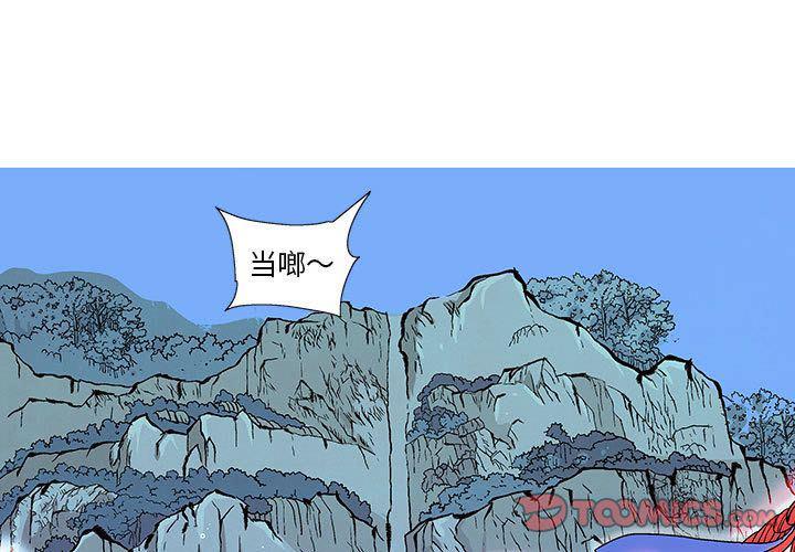 犬夜叉同人漫画韩漫全集-第29话无删减无遮挡章节图片 