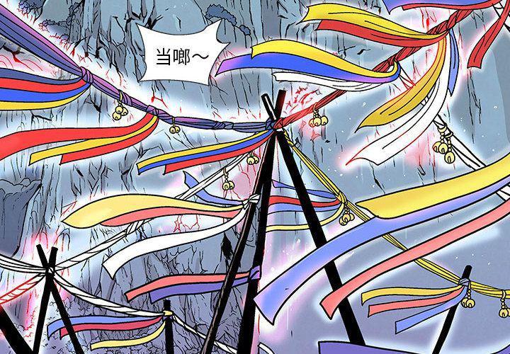 犬夜叉同人漫画韩漫全集-第29话无删减无遮挡章节图片 