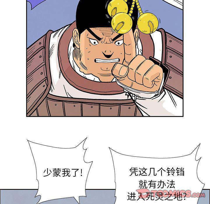 犬夜叉同人漫画韩漫全集-第29话无删减无遮挡章节图片 