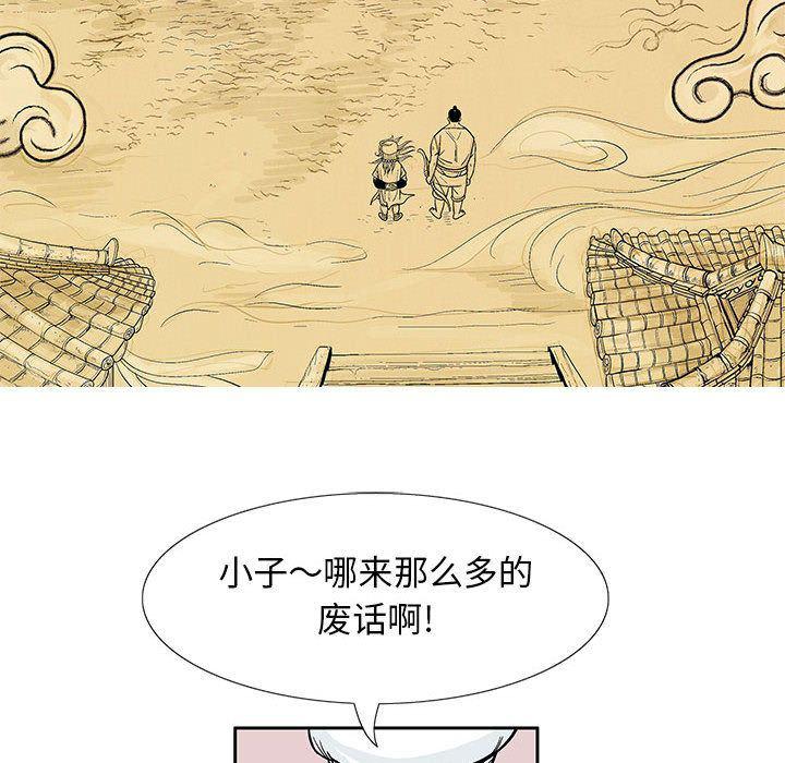 犬夜叉同人漫画韩漫全集-第29话无删减无遮挡章节图片 
