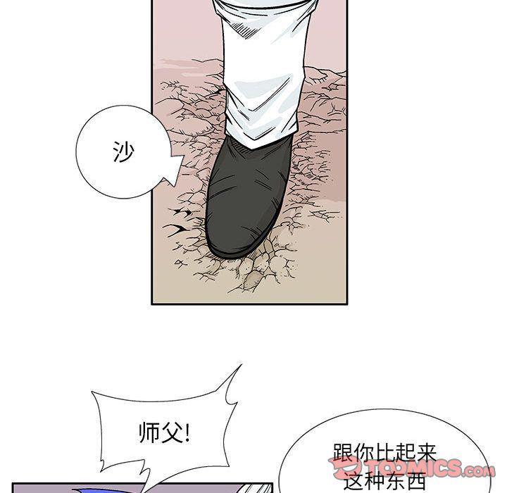 犬夜叉同人漫画韩漫全集-第29话无删减无遮挡章节图片 