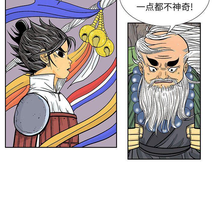 犬夜叉同人漫画韩漫全集-第29话无删减无遮挡章节图片 