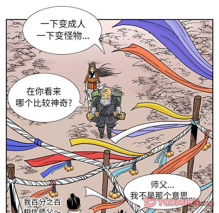 犬夜叉同人漫画韩漫全集-第29话无删减无遮挡章节图片 