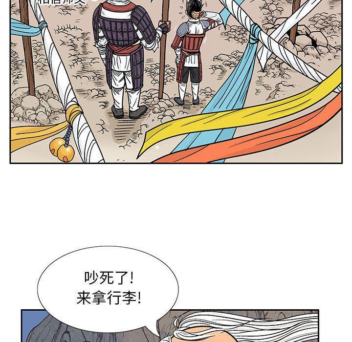 犬夜叉同人漫画韩漫全集-第29话无删减无遮挡章节图片 
