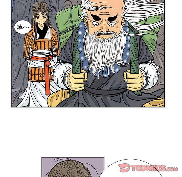 犬夜叉同人漫画韩漫全集-第29话无删减无遮挡章节图片 