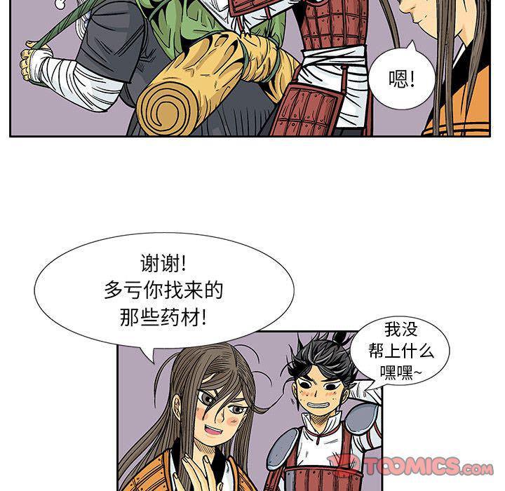 犬夜叉同人漫画韩漫全集-第29话无删减无遮挡章节图片 