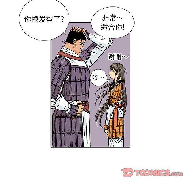 犬夜叉同人漫画韩漫全集-第29话无删减无遮挡章节图片 
