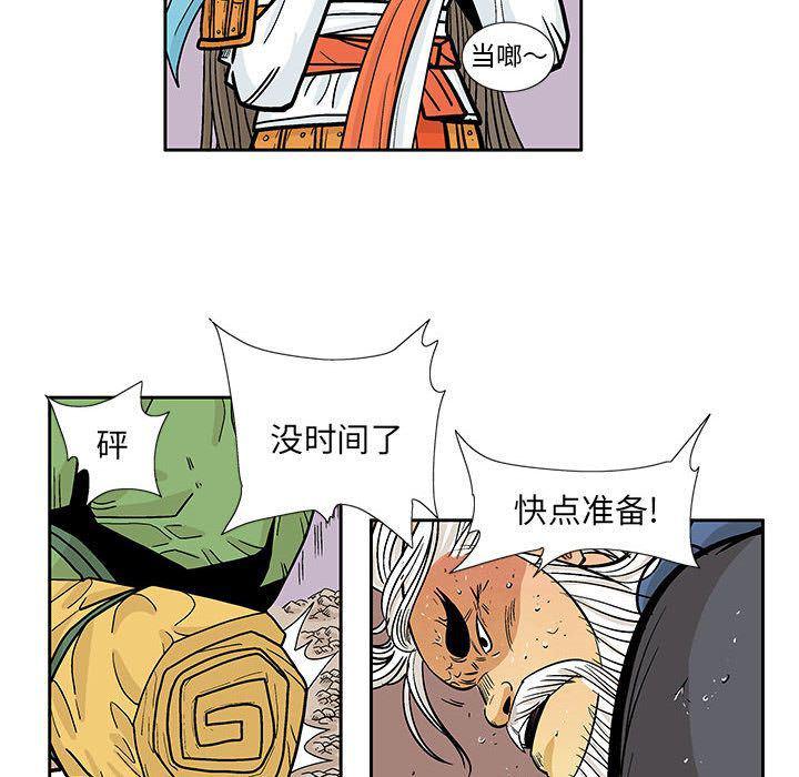 犬夜叉同人漫画韩漫全集-第29话无删减无遮挡章节图片 