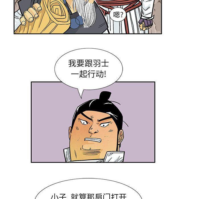 犬夜叉同人漫画韩漫全集-第29话无删减无遮挡章节图片 