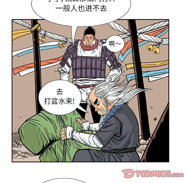 犬夜叉同人漫画韩漫全集-第29话无删减无遮挡章节图片 