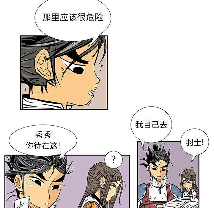 犬夜叉同人漫画韩漫全集-第29话无删减无遮挡章节图片 