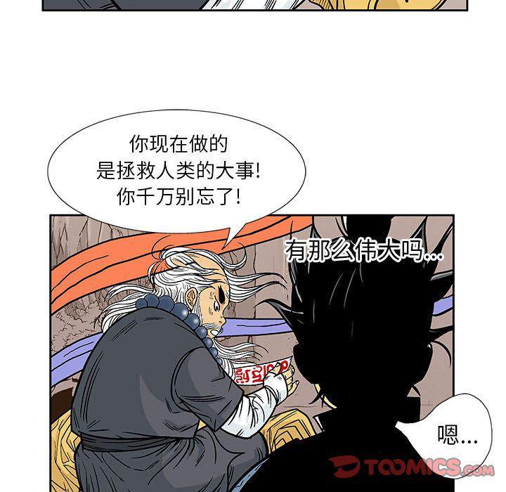 犬夜叉同人漫画韩漫全集-第29话无删减无遮挡章节图片 