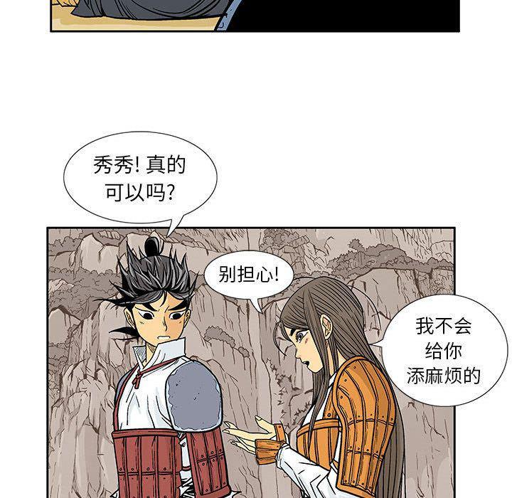 犬夜叉同人漫画韩漫全集-第29话无删减无遮挡章节图片 