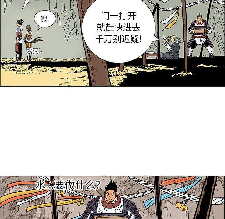 犬夜叉同人漫画韩漫全集-第29话无删减无遮挡章节图片 