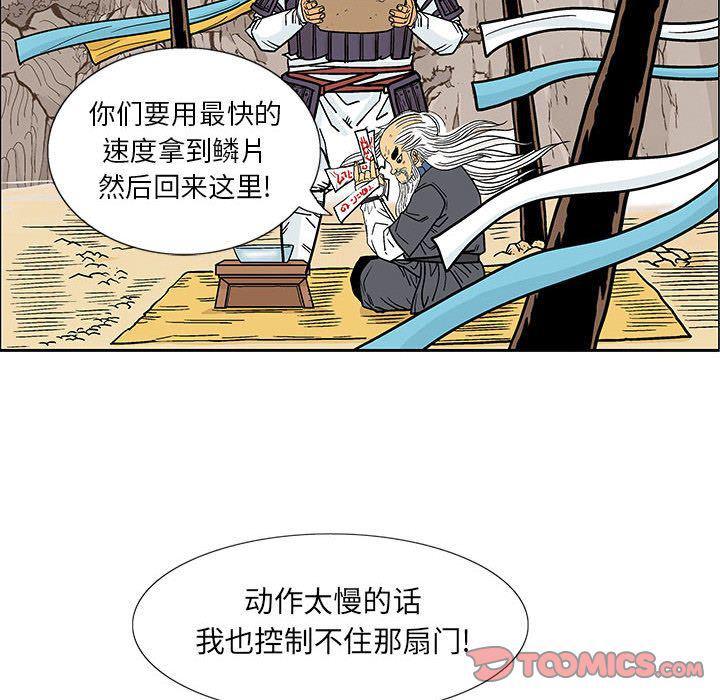 犬夜叉同人漫画韩漫全集-第29话无删减无遮挡章节图片 