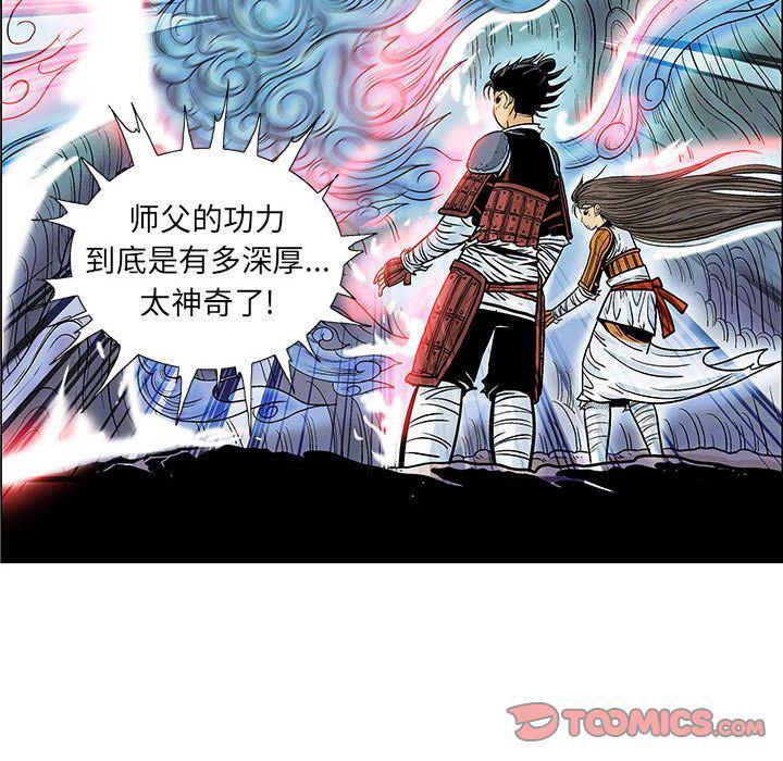 犬夜叉同人漫画韩漫全集-第29话无删减无遮挡章节图片 