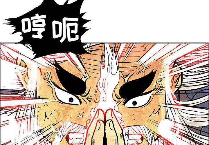 犬夜叉同人漫画韩漫全集-第30话无删减无遮挡章节图片 