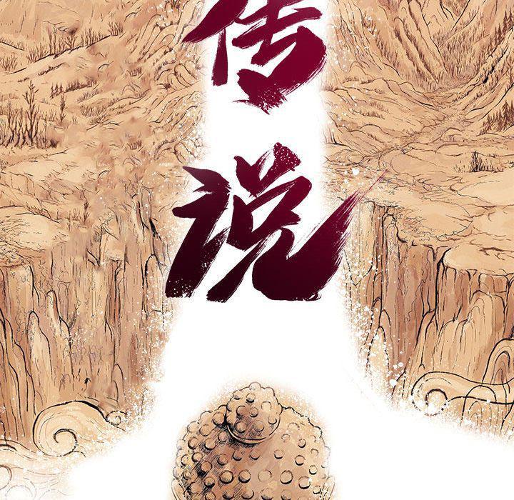 犬夜叉同人漫画韩漫全集-第30话无删减无遮挡章节图片 