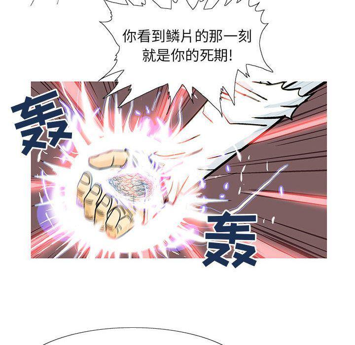 犬夜叉同人漫画韩漫全集-第30话无删减无遮挡章节图片 