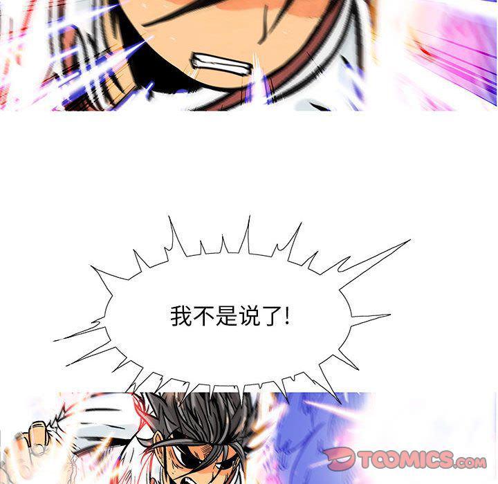 犬夜叉同人漫画韩漫全集-第30话无删减无遮挡章节图片 