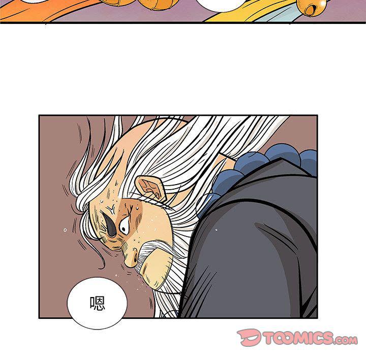 犬夜叉同人漫画韩漫全集-第32话无删减无遮挡章节图片 