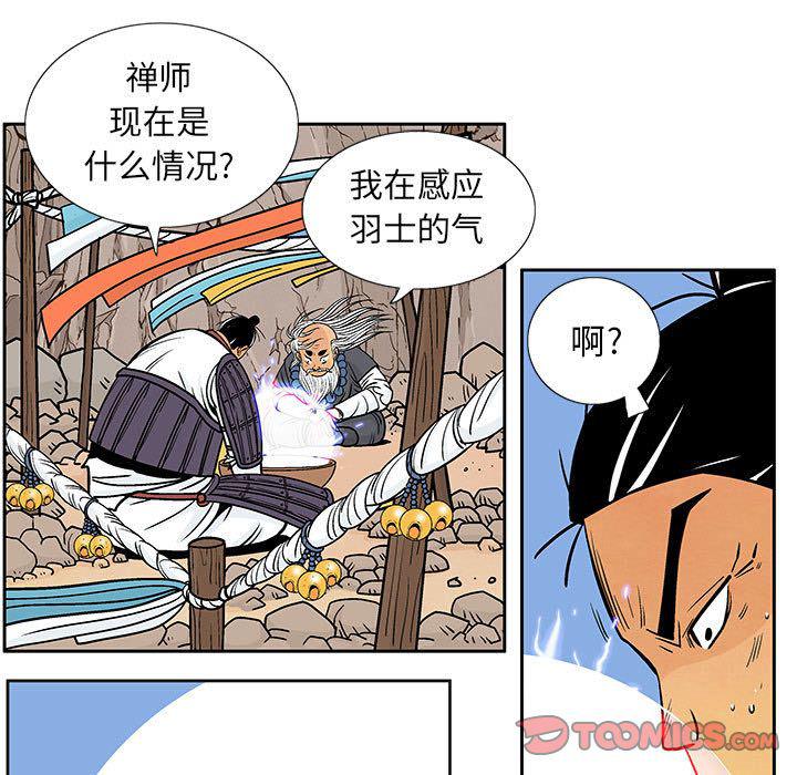 犬夜叉同人漫画韩漫全集-第32话无删减无遮挡章节图片 