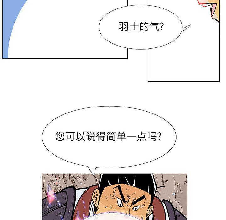 犬夜叉同人漫画韩漫全集-第32话无删减无遮挡章节图片 
