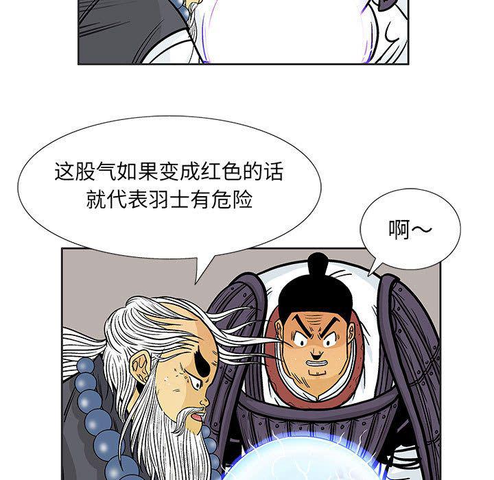 犬夜叉同人漫画韩漫全集-第32话无删减无遮挡章节图片 