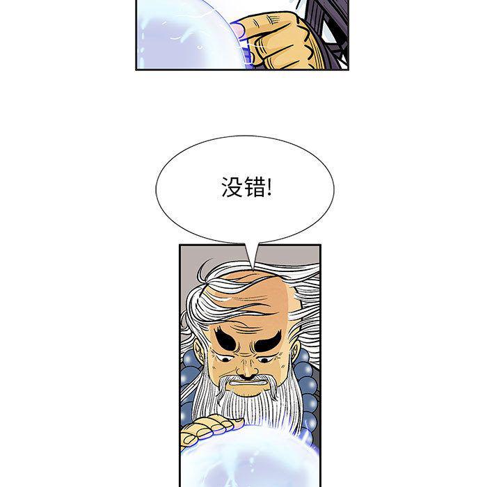 犬夜叉同人漫画韩漫全集-第32话无删减无遮挡章节图片 
