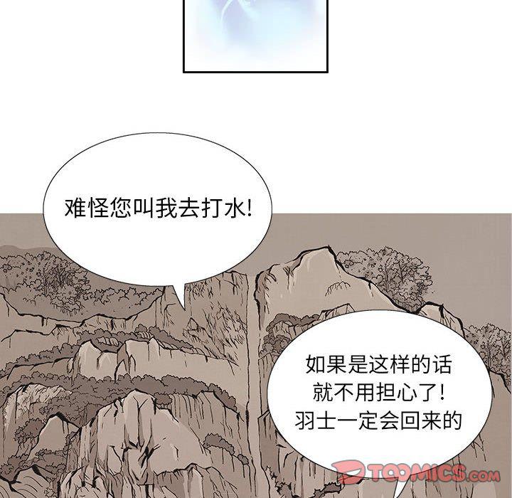 犬夜叉同人漫画韩漫全集-第32话无删减无遮挡章节图片 