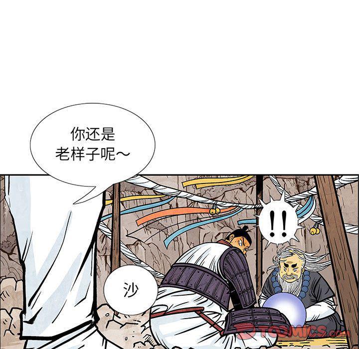 犬夜叉同人漫画韩漫全集-第32话无删减无遮挡章节图片 